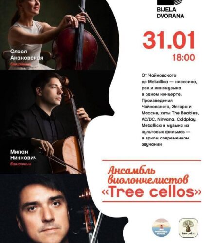 [Photo] Концерт виолончелистов в Баре В субботу, 3...