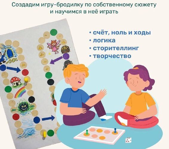 Афиша мероприятия в Черногории: мастерская Игра Бродилка в Pixel Boardgames Club, 31 января, 14:00.