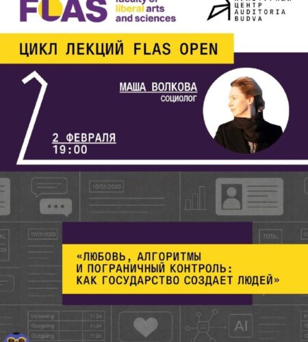 [Photo] Лекция «Любовь, алгоритмы и пограничный ко...