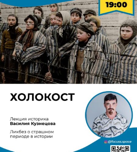 [Photo] Холокост.