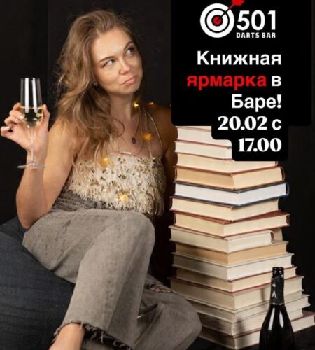 [Photo] Книжная ярмарка в Баре В пятницу, 20 февра...