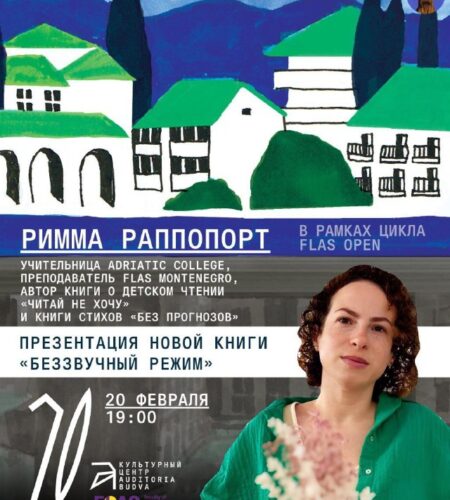 [Photo] Будва: Римма Раппопорт презентует новую кн...