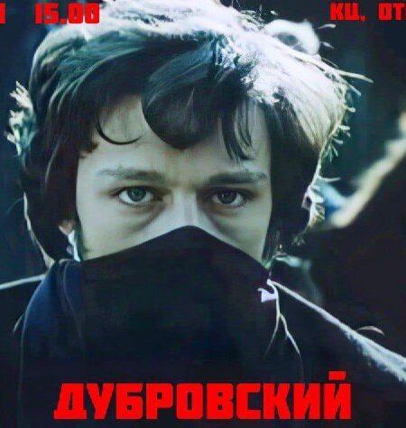 [Photo] Лекция в Херцег-Нови «Дубровский: благород...