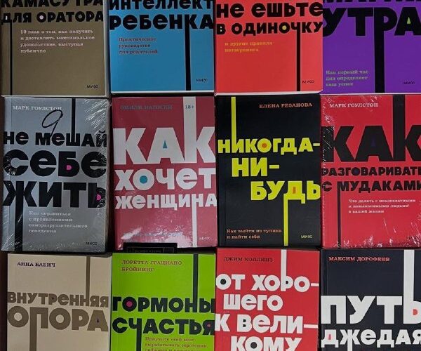 Книжная выставка в Черногории: литература о личностном росте и коммуникациях для участников событий.
