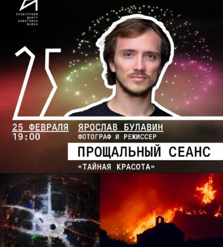 [Photo] Встреча с режиссером и фотографом Ярославо...