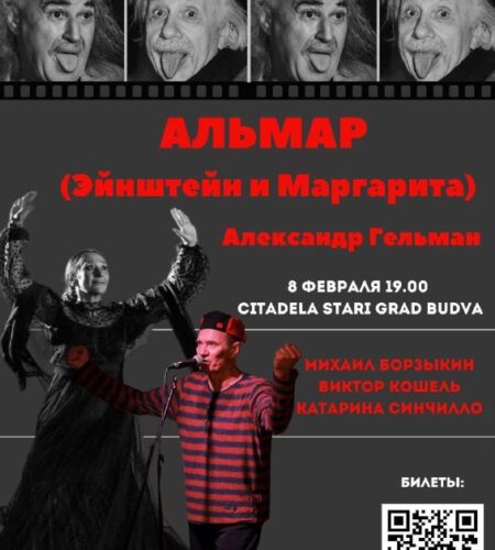 [Photo] Спектакль «Альмар» в Будве В воскресенье, ...