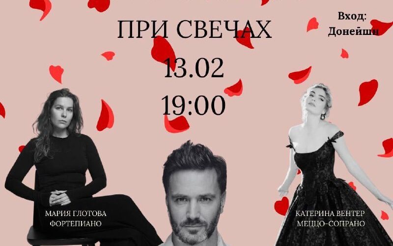 Афиша мероприятия Love Stories при свечах в Черногории: концерт 13 февраля, 19:00, Бар, Bijela Dvorana.