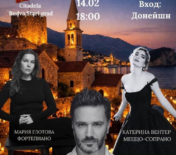 Афиша концерта Love Stories при свечах в крепости Будва, Черногория, 14 февраля, 18:00.