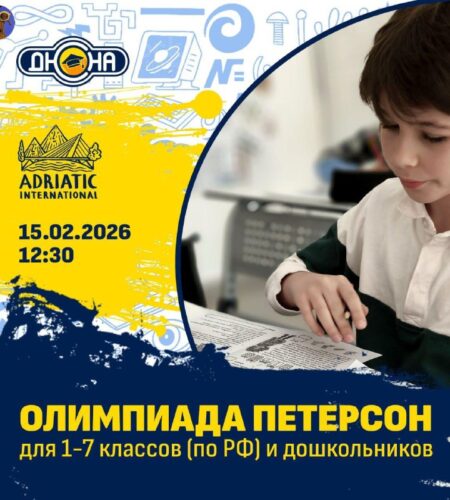 [Photo] Обучающая олимпиада «Петерсон» в Подгорице...