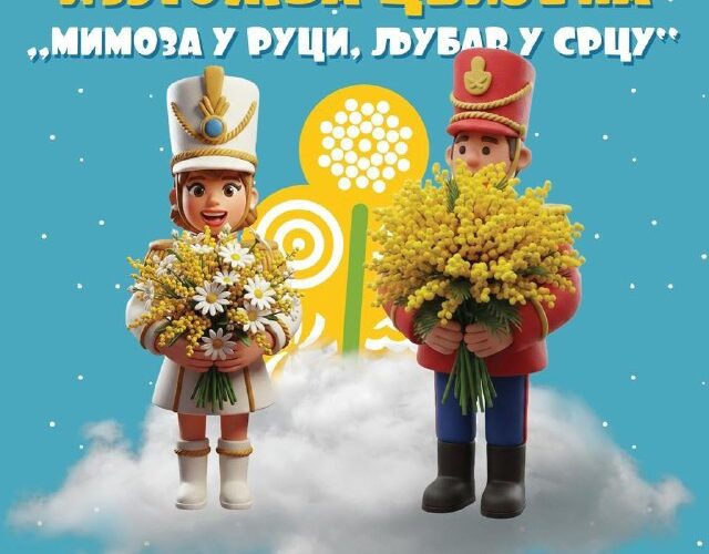 Изображение афиши выставки цветов в Черногории, 13-15 февраля, с изображением двух анимационных персонажей.