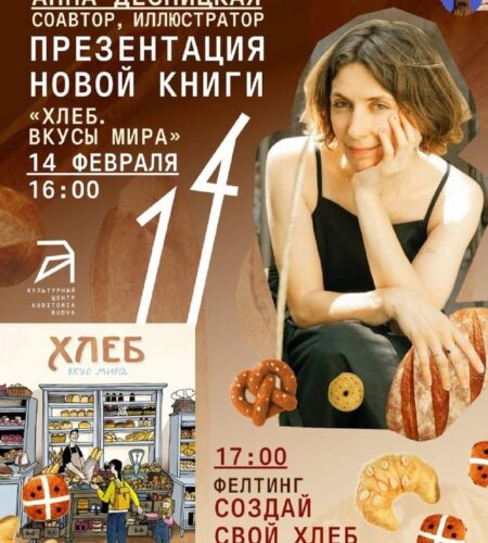 [Photo] Презентация книги и валяние из шерсти в Бу...