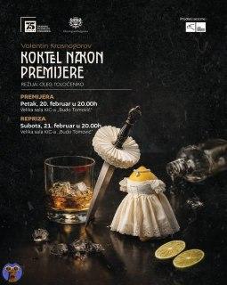 [Photo] Спектакль «Фуршет после премьеры» в Подгор...