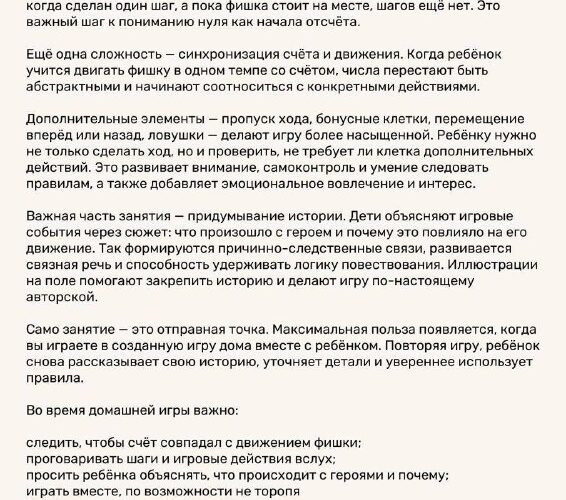 Описание настольной игры для детей с красными кубиками. Тема: мероприятия в Черногории, образовательные игры.