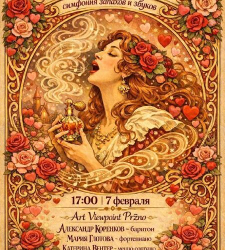 [Photo] Ароматный концерт в Пржно В субботу, 7 фев...