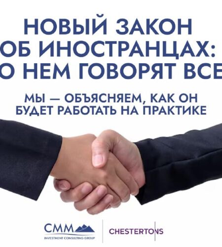 [Photo] Новый закон об иностранцах: кому действите...