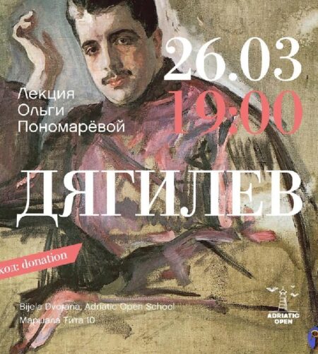 [Photo] Лекция о Сергее Дягилеве в Баре В четверг,...