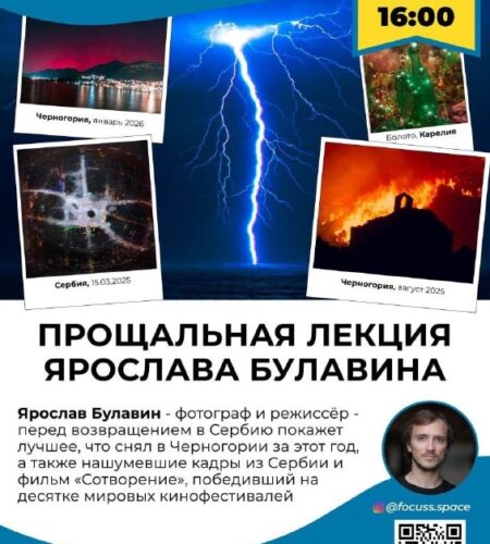 [Photo] Прощальная лекция режиссёра и фотографа Яр...