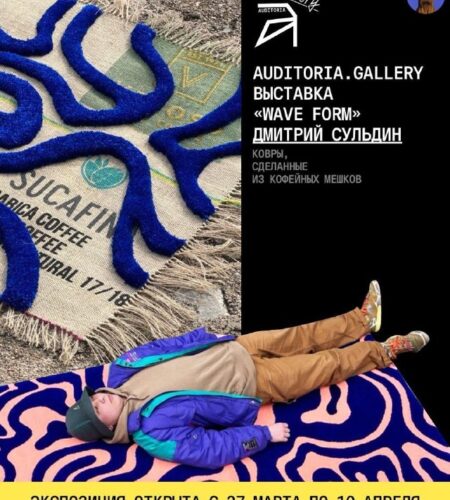 [Photo] Выставка WAVE FORM в Будве С 27 марта (сег...