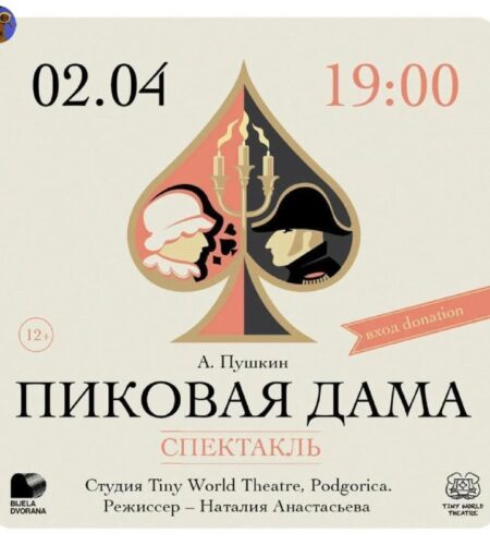 [Photo] Спектакль «Пиковая дама» в Баре В четверг,...
