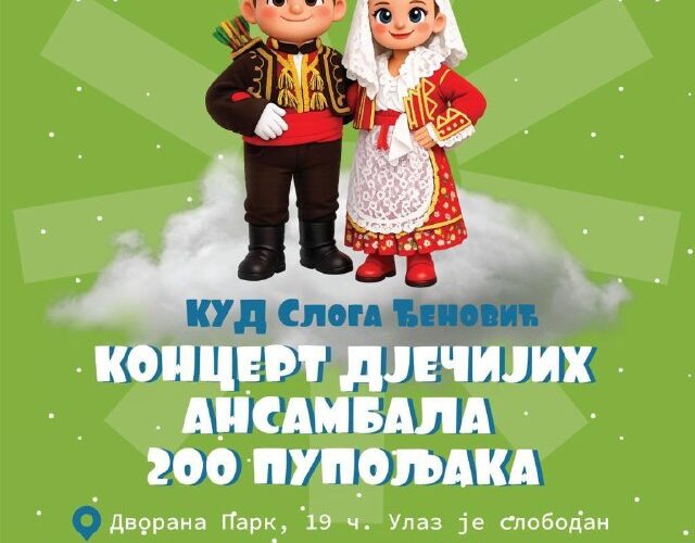 Афиша концерта детских ансамблей в Черногории, 7 марта, Дворана Парк, вход свободный, национальные костюмы.