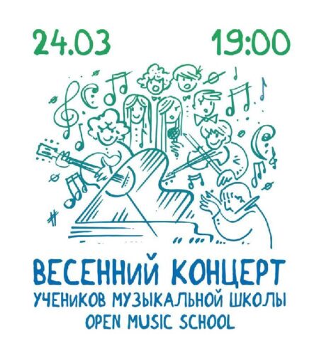 [Photo] Концерт учеников Open Music School в Баре ...