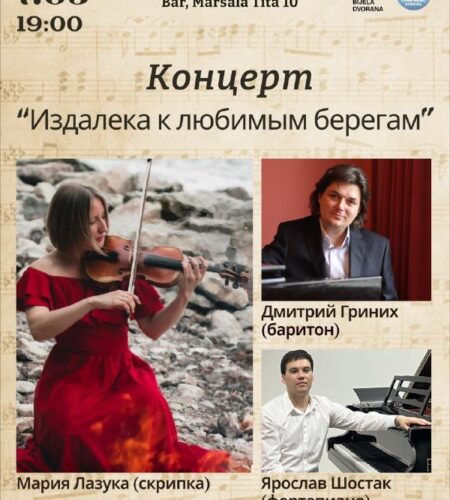 [Photo] Вечер камерной и вокальной музыки в Баре В...