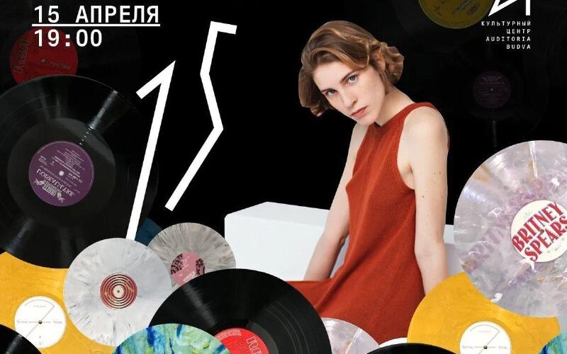Афиша мероприятия Музыка и деньги в Черногории: Анна Виленская, 15 апреля, Будва, пластинки.