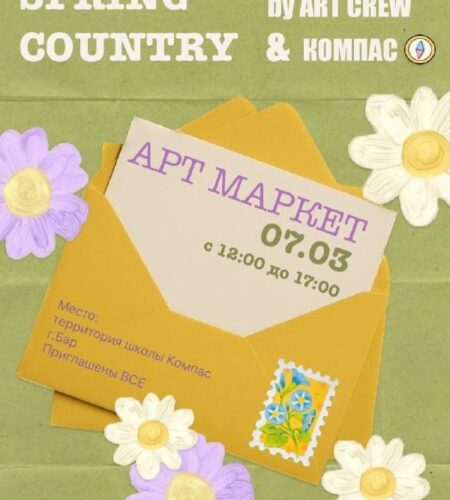 [Photo] Весенняя ярмарка творчества в Баре В суббо...