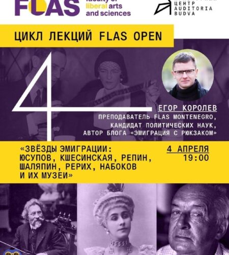 [Photo] Лекция «Звёзды эмиграции» в Будве В суббот...