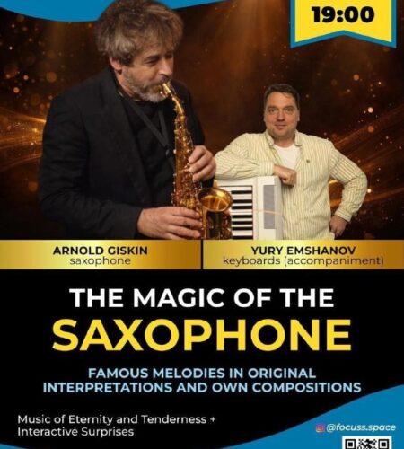 [Photo] Концерт «Магия саксофона» в Баре В пятницу...