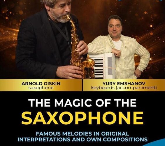 Концерт в Черногории: магия саксофона и клавиш с Арнольдом Гискиным и Юрием Емшановым, 3 апреля, 19:00.