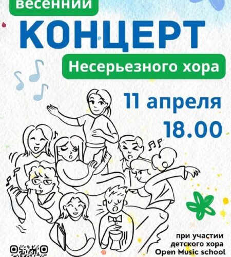 [Photo] Концерт «Несерьезного хора» — «Нам 3 года»...