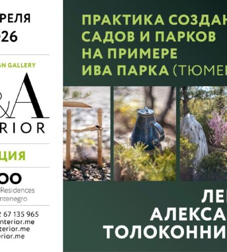 [Photo] Галерея A&A Interior приглашает на оче...