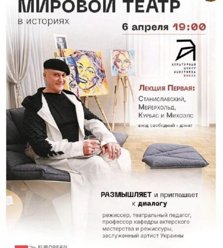 [Photo] Первая лекция цикла «Мировой театр в истор...