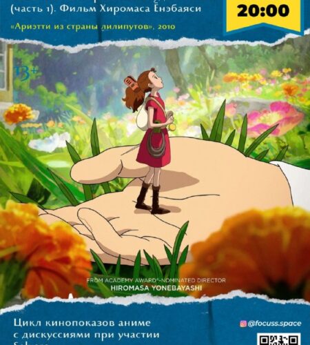 [Photo] Лекция в Бар: Focuss.