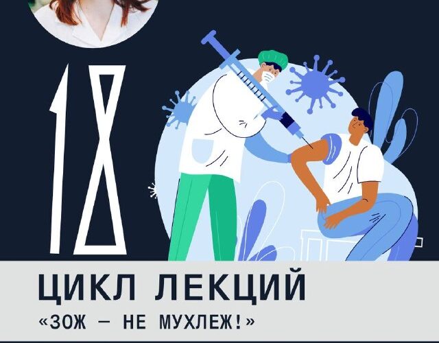 Лекция на тему вакцинации от биолога Дарьи Плахиной в культурном центре Будвы, 18 мая, 19:00.