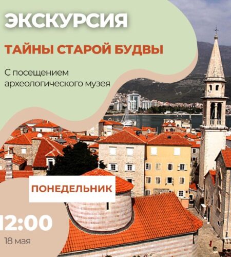 [Photo] Экскурсия в Будва: Будва, Старый город18 м...