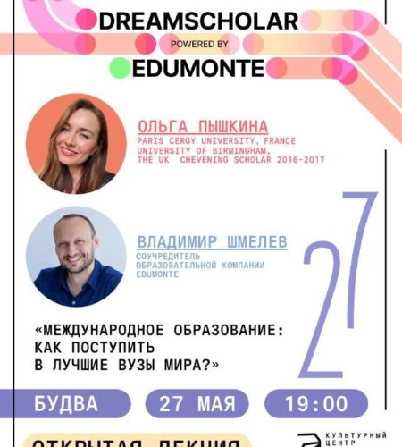 [Photo] Лекция в Будва: Auditoria Budva27 мая в 19...