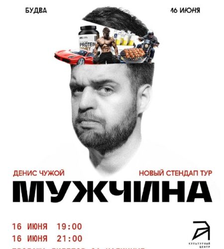 [Photo] Стендап в Будва: Auditoria Budva16 июня 19...