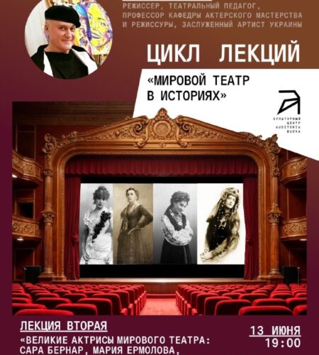 [Photo] Лекция в Будва: Auditoria Budva13 июня в 1...