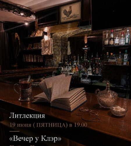 [Photo] Лекция в Подгорица: Бар «Богарт»19 июня в ...