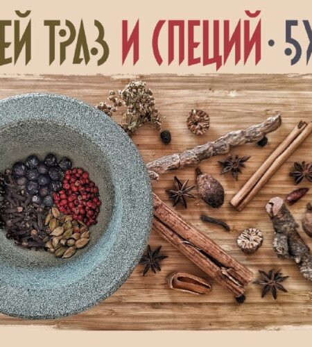 [Photo] Экспозиция музея трав и специй расскажет в...