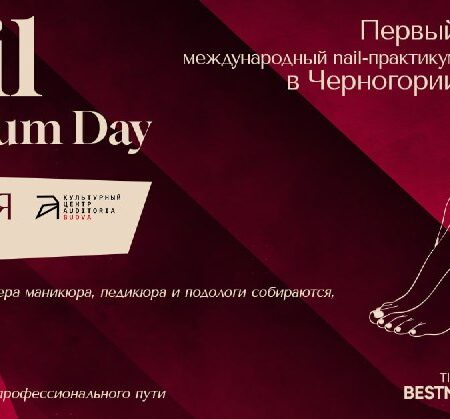 [Photo] Nail Practicum Day в Будве27 июня с 13:00 ...