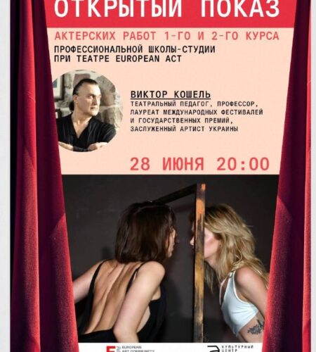 [Photo] Спектакль в Будва: Auditoria Budva28 июня ...