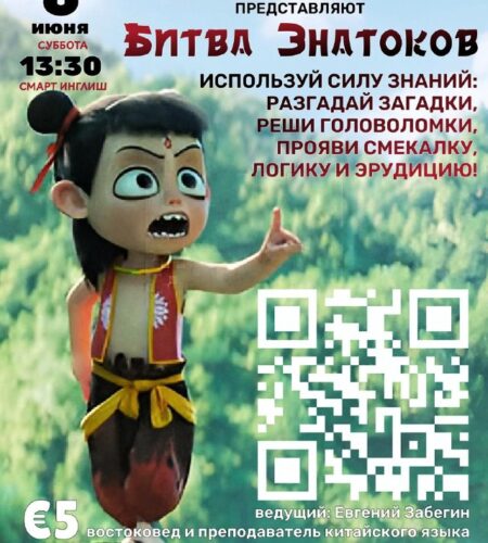 [Photo] Квиз в Бар: Smart English school6 июня (сб...