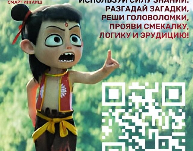 Мероприятие в Черногории: Битва знатоков с загадками и головоломками, 6 июня, ведущий Евгений Забегин.