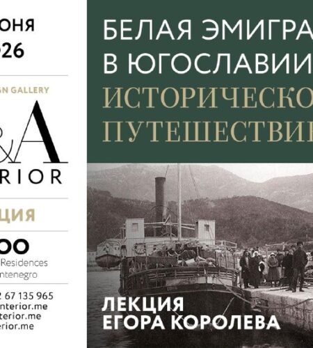 [Photo] Лекция краеведа Егора Королева «Белая эмиг...