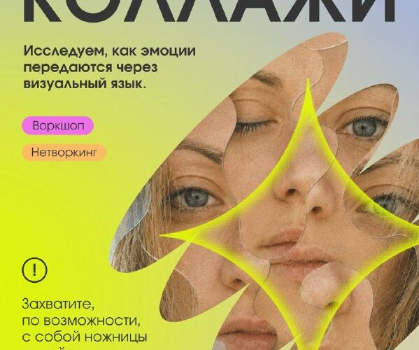Воркшоп в Будве: исследование эмоций через коллажи, ведущая Евгения Тарануха, 14 июня.