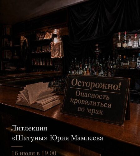 [Photo] Лекция в Подгорица: Бар «Богарт»16 июля в ...