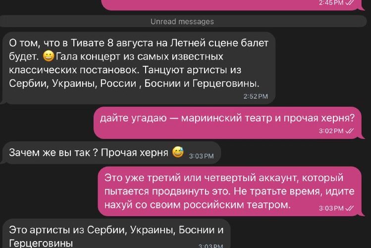 Чат о балете в Тивате 8 августа: участие артистов из Сербии, Украины, России, Боснии и Герцеговины.